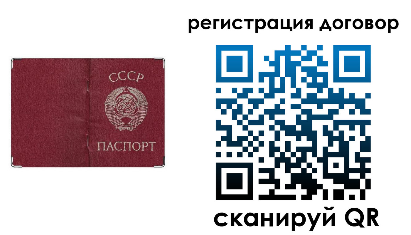 прописка гарантия в Шелехове